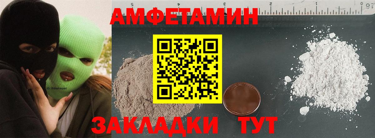 Amphetamine  АМФ  Нефтекамск  Вход с VPN  Амфетамин Розовый 