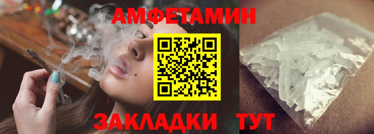 АМФЕТАМИН Premium Нефтекамск