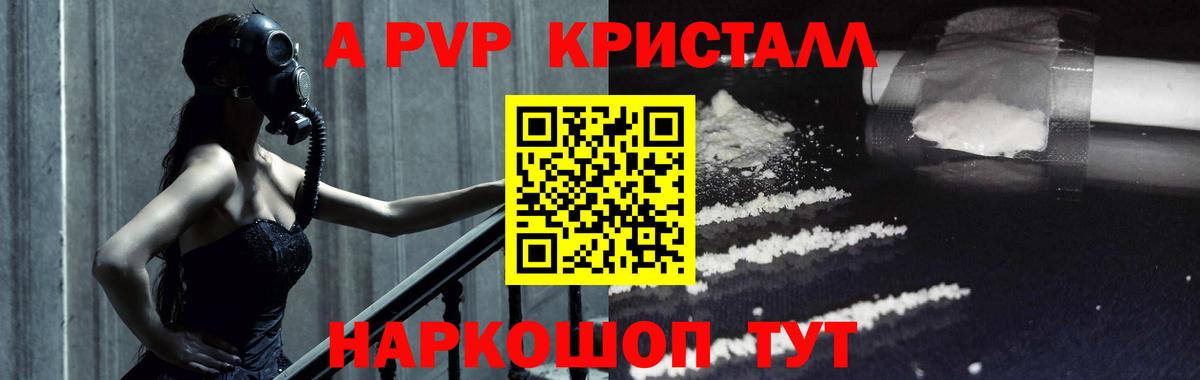 Alpha PVP СК  Вход с VPN  Alpha PVP  где купить наркоту  Нефтекамск  Альфа ПВП кристаллы  Alpha PVP СК 