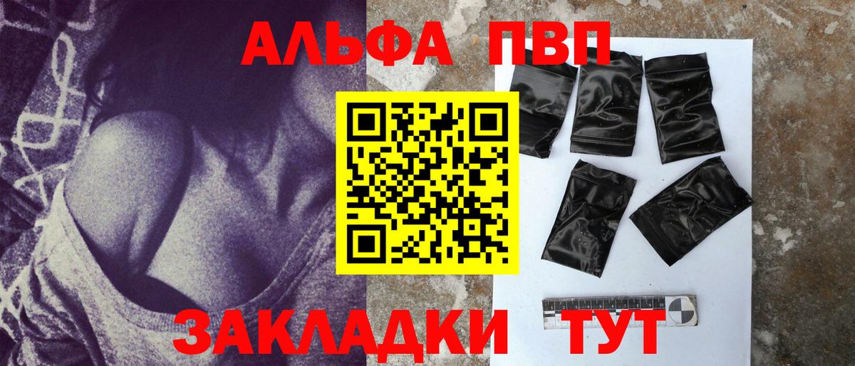 Alpha-PVP СК КРИС Нефтекамск