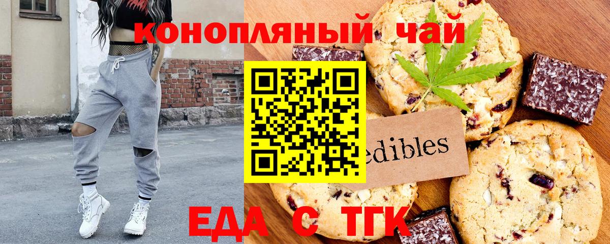 Нефтекамск  Печенье с ТГК марихуана  Вход с VPN 