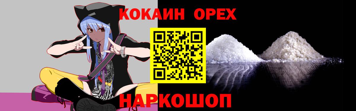 Cocaine FishScale  КОКАИН Боливия  КОКАИН  Нефтекамск  Вход с VPN 