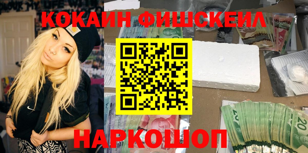 КОКАИН Эквадор Нефтекамск