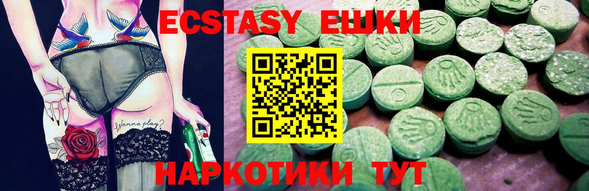 Нефтекамск  ЭКСТАЗИ XTC  Экстази  Экстази ешки  Вход с VPN 