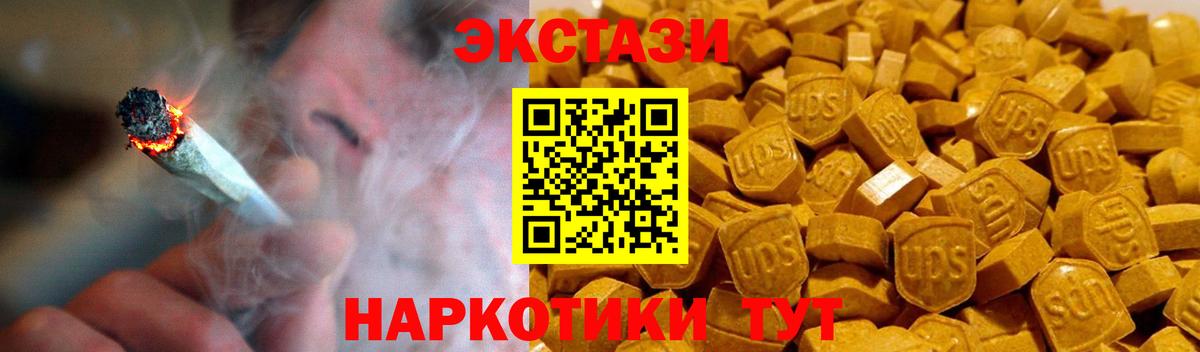 Ecstasy ешки Нефтекамск