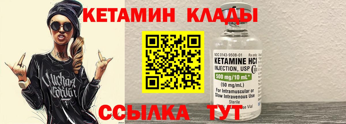 Нефтекамск  КЕТАМИН VHQ  Вход с VPN 