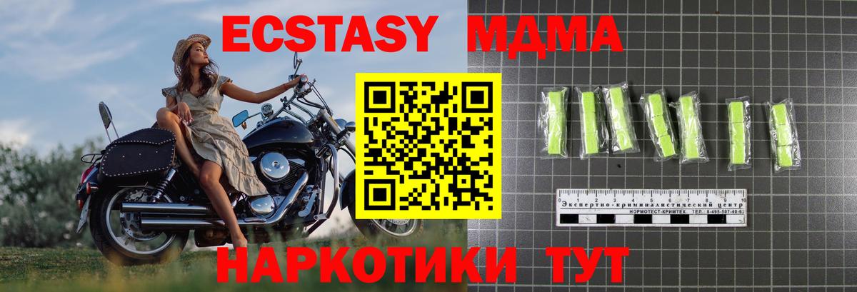 МДМА молли  МДМА молли  Нефтекамск  Вход с VPN 