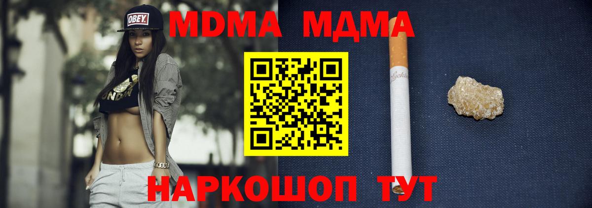 МДМА молли Нефтекамск