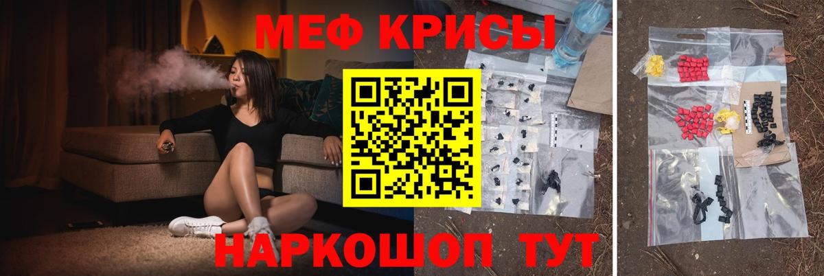 Нефтекамск  МЯУ-МЯУ  Вход с VPN  Мефедрон кристаллы  МЕФ  МЕФ кристаллы 