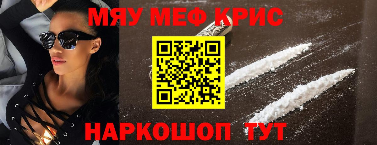 Меф мяу мяу Нефтекамск
