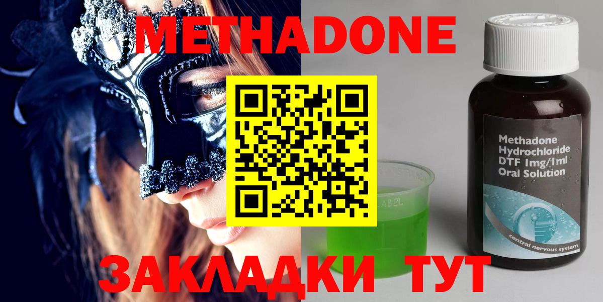 Нефтекамск  Метадон VHQ  МЕТАДОН methadone  Вход с VPN 