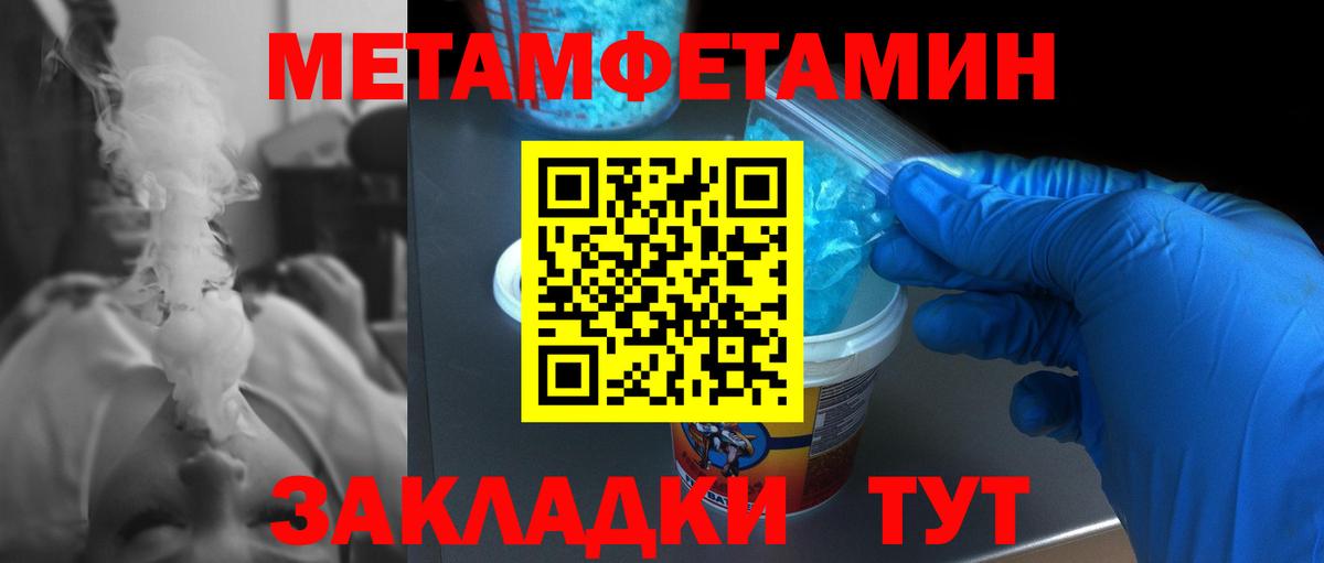 Метамфетамин пудра Нефтекамск