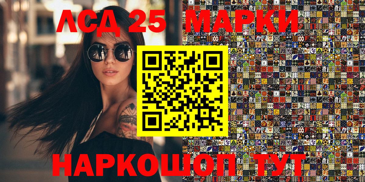 Наркотические марки  Марки 25I-NBOMe 1,8мг  Вход с VPN  Нефтекамск 
