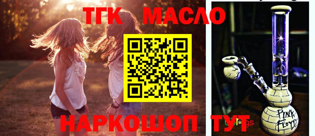 ТГК концентрат Нефтекамск
